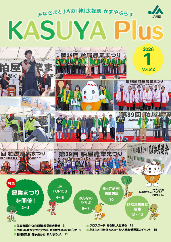 勢良雄太郎専用ページ パンフレット・各種資料 | 観光情報サイト いこうよ八王子・高尾山